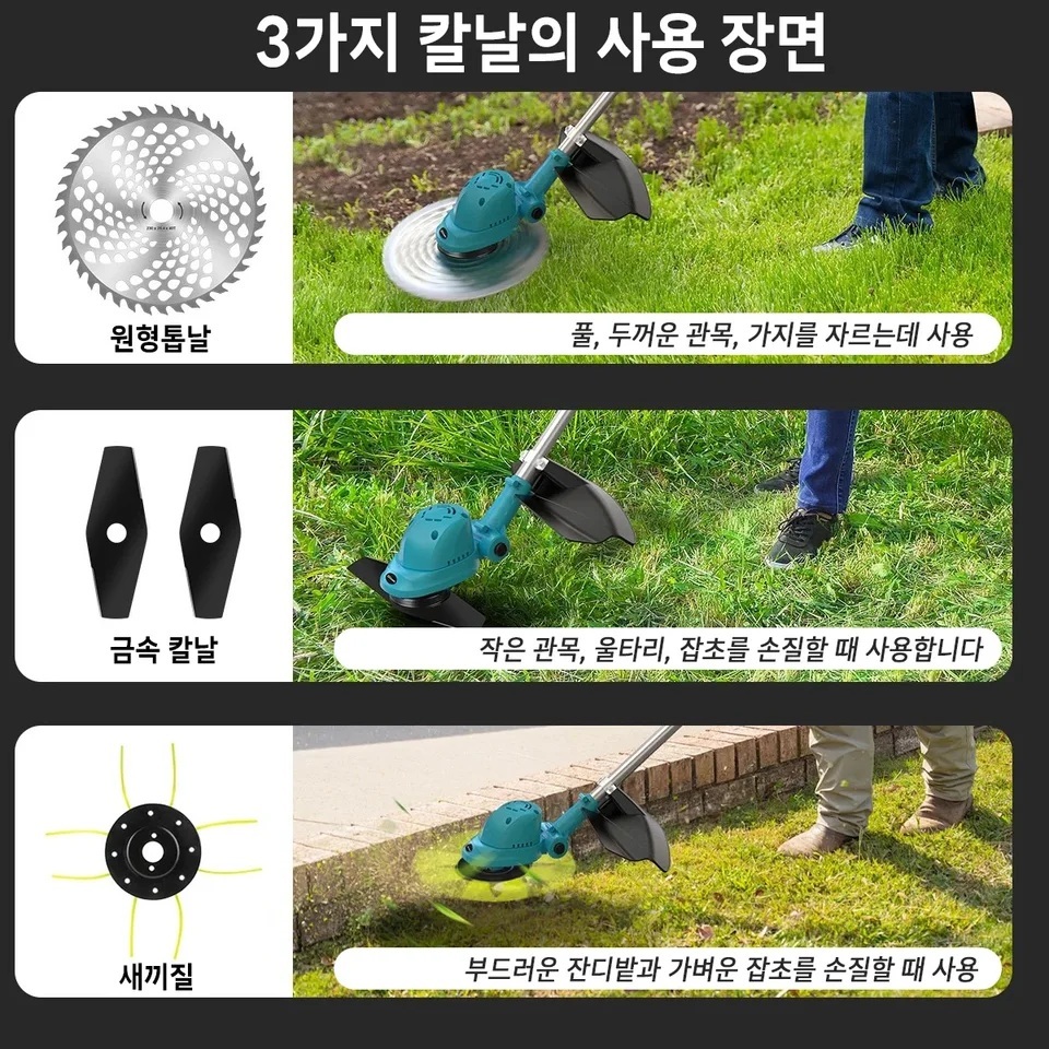 충전식 예초기 무선 전기 전동 제초기 잔디깎기 접이식 10인치 2배터리 풀구성 1세트 - 상세 이미지 5