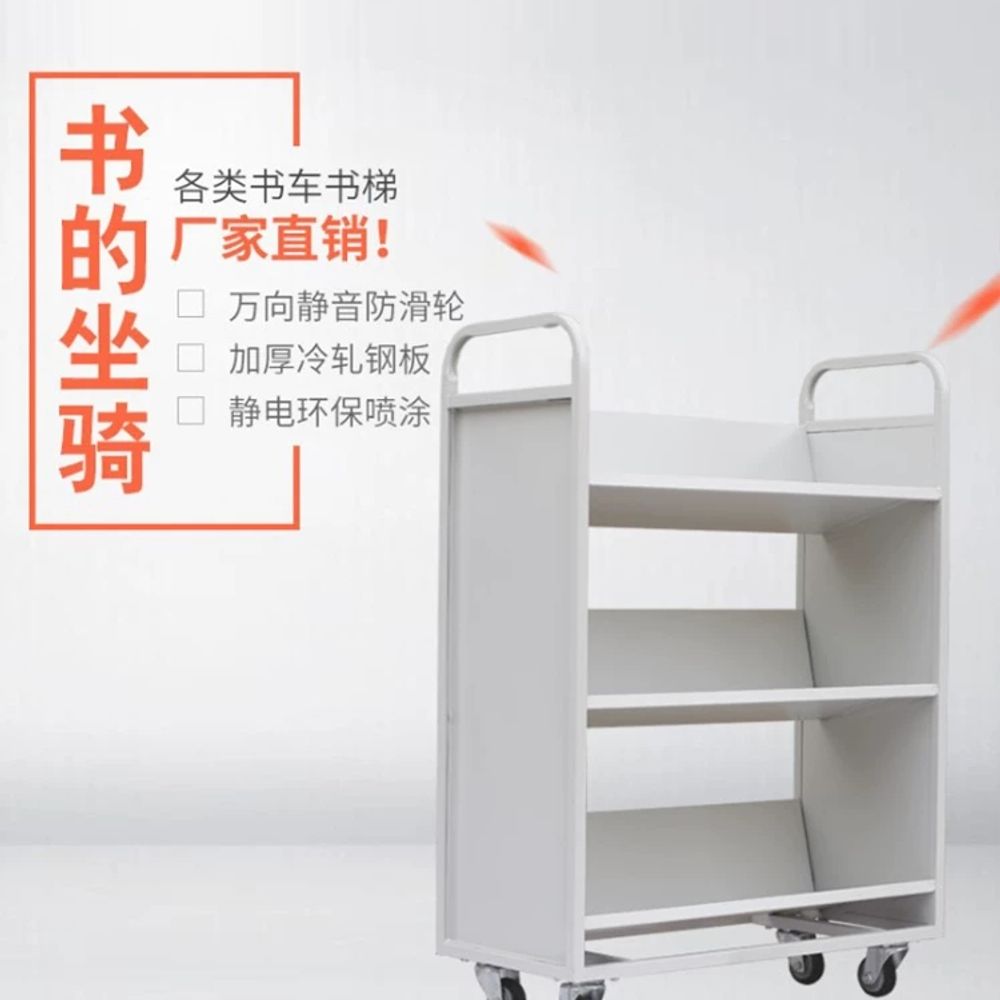 도서 북트럭 도서관 트롤리 학교 북트롤리 책꽂이 이동식 보관함 - 상세 이미지 3