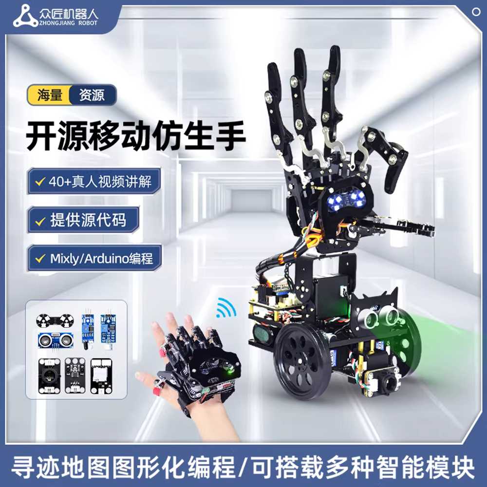 로봇손 로봇팔 블루투스 로봇팔키트 프로그래밍 DIY 전문가형 - 상세 이미지 5