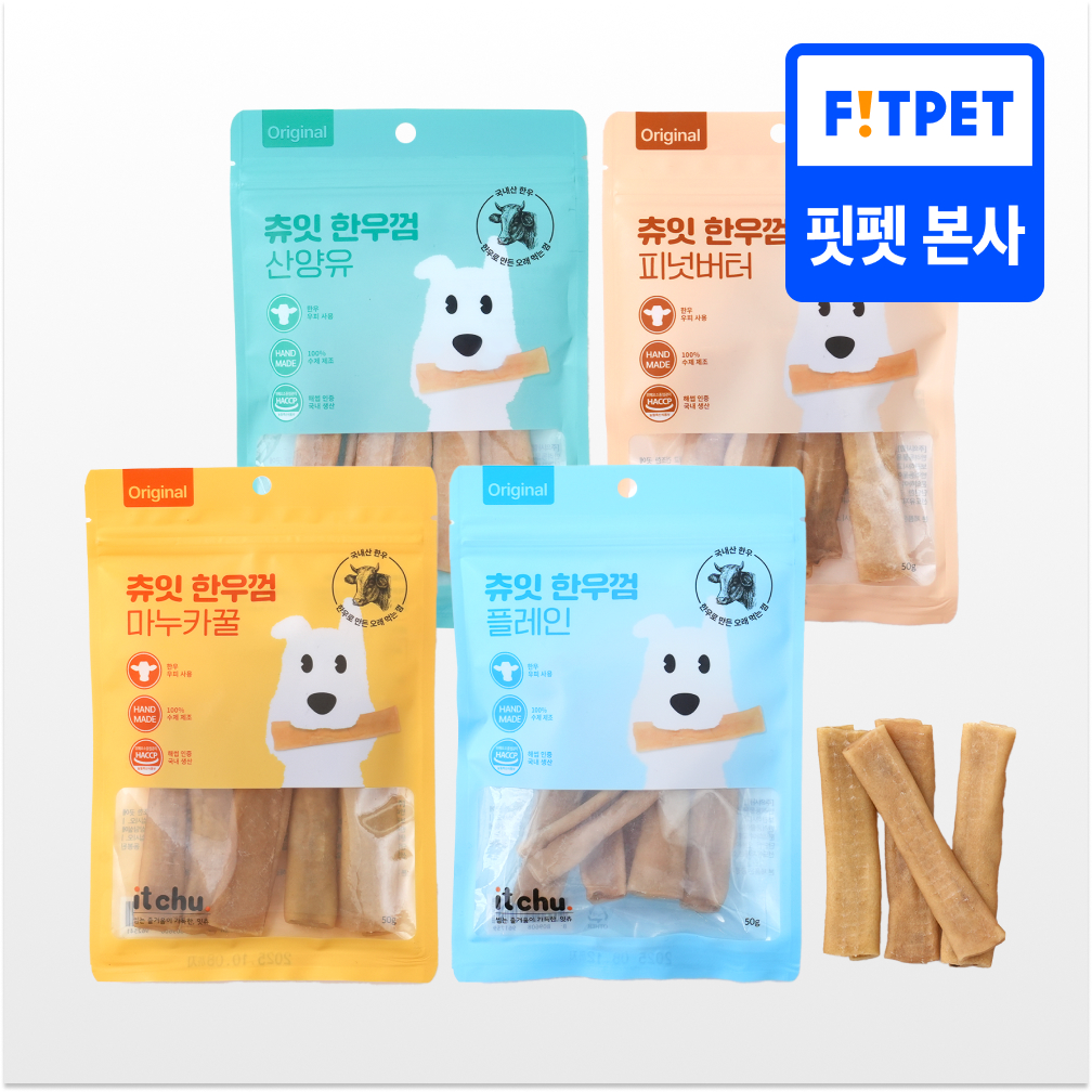 츄잇 한우껌 강아지 오래먹는 껌 대용량 수제 간식 소가죽 소힘줄 4팩 제품 이미지