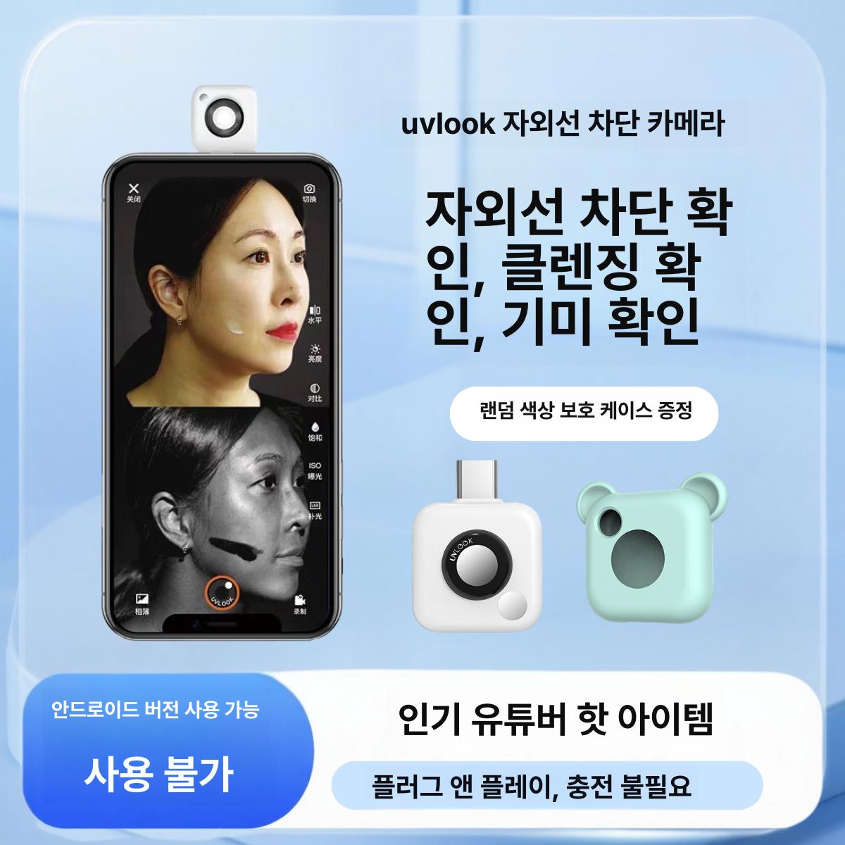 핸드폰 자외선 카메라 스마트폰 감지 적외선 렌즈 측정기 이중 투시 모바일 갤럭시 - 상세 이미지 3