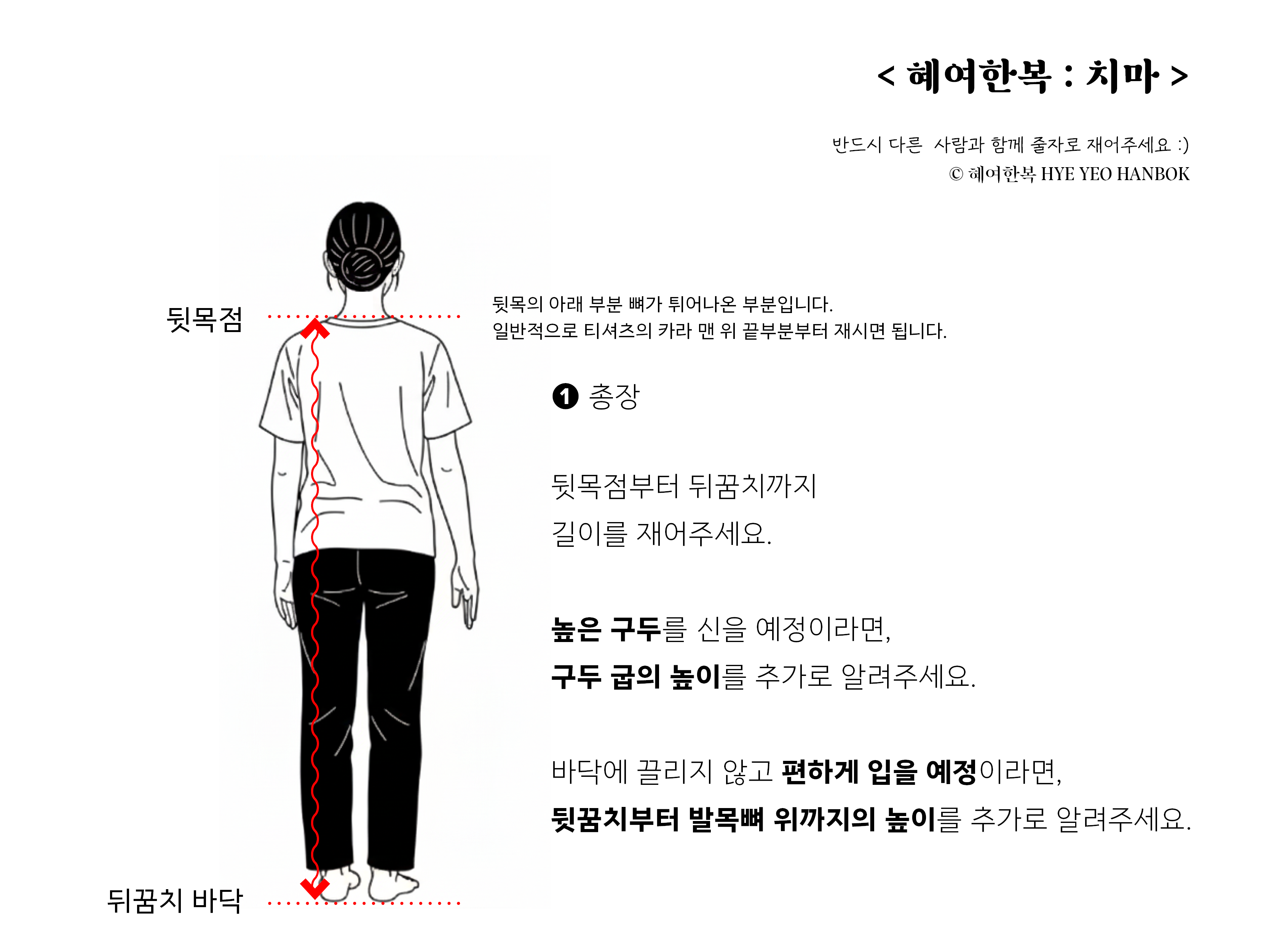 [맞춤구매] 전통 무지 기본 갈래치마 자유색상 혜여한복 이미지 6
