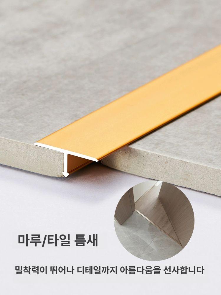 케이블 걸레받이 정리 벽 패널 무나사 설치 재료 분리대 단일톱니 T6mm 로즈골드 2.5m - 상세 이미지 4
