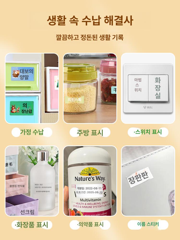 라벨 테이프 접착 마카롱 사무실 휴대용 방수 스티커 P1 단품 40 A - 상세 이미지 4