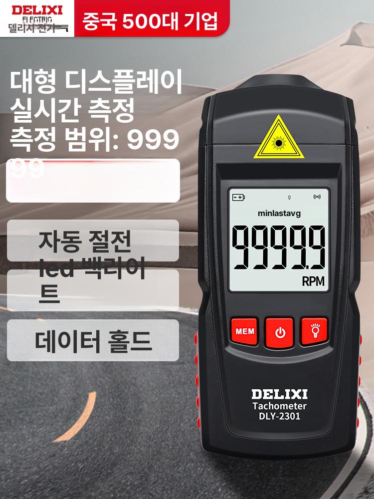 회전수 측정기 비접촉 타코미터 센서 광전 RPM 고정밀 DLY-2301 - 상세 이미지 2