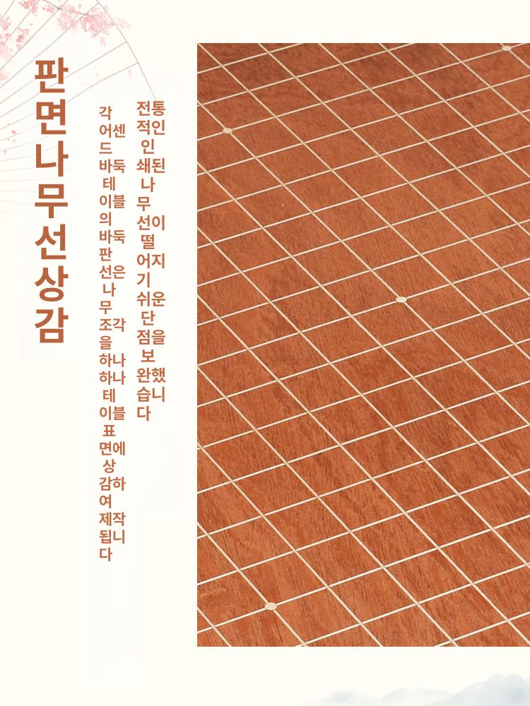 바둑판 세트 알까기 접이식 바둑돌 선물용 평판 기원용 +B형단면신형구름돌골든밤나무항아리 - 상세 이미지 3