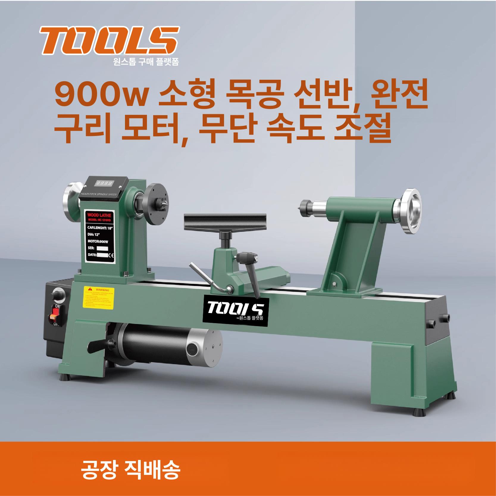 모터 교체용 나무선반 로구로 자동 조각기 작업기 염주 T0814VD 목공 선반 550W 표준 - 상세 이미지 2
