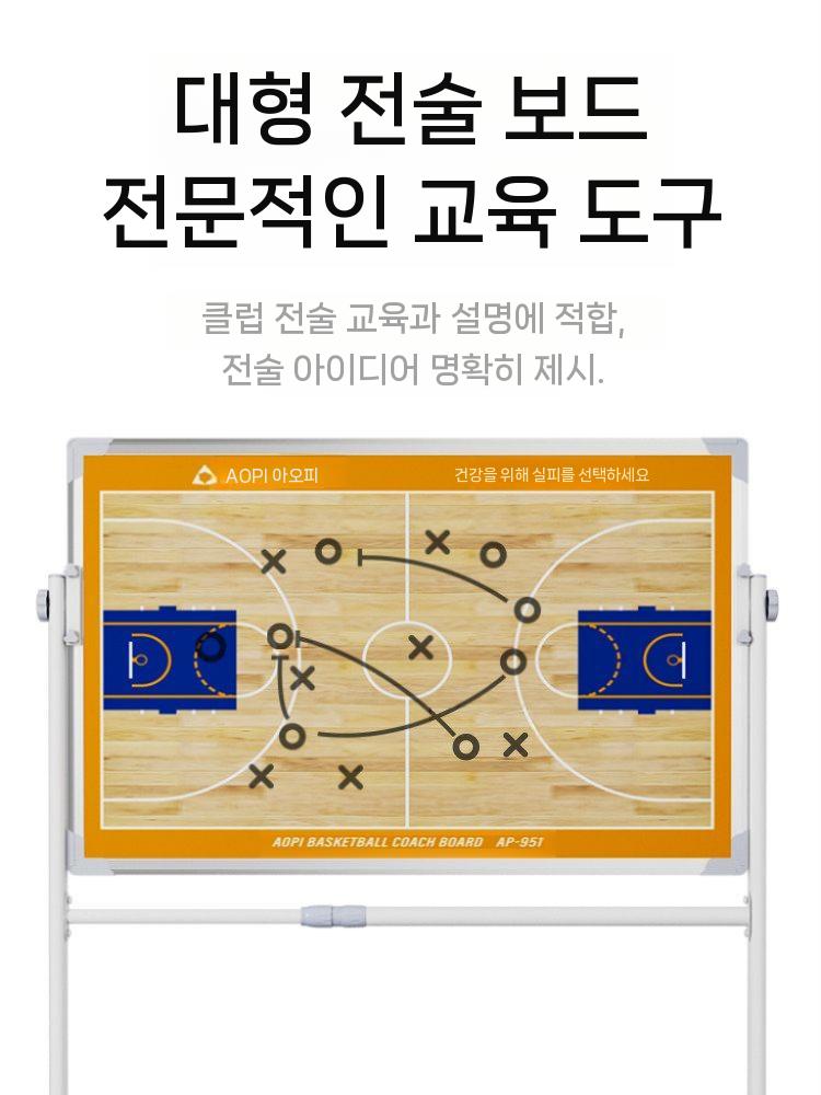 배구 전략 화이트보드 배드민턴 코트 칠판 대형 농구 전술 - 상세 이미지 5