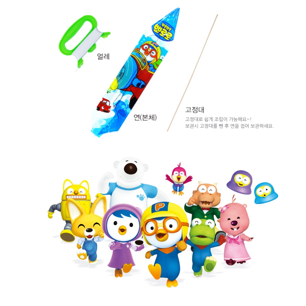 어린이집 연 만들기 키트 설날 가오리연 5개 세트 - 상세 이미지 3
