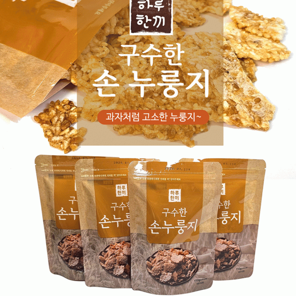 구수한 손 누룽지 선물세트 명절 답례품 박대표마켓 - 상세 이미지 2