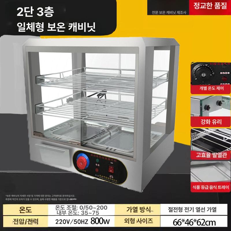 보온 워머기 편의점 간식 진열대 튀김 보온기 군밤 핫바 클래식모델 사각형 소형 3단 스테인리스스틸 - 상세 이미지 5