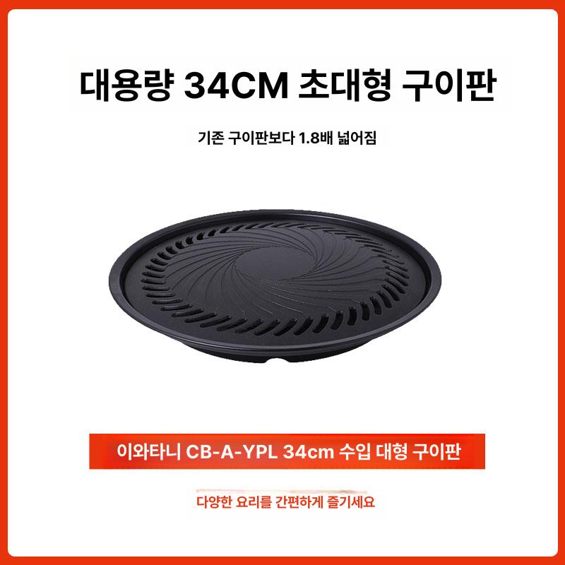 주물 타코야끼팬 철판구이팬 인덕션호환 가정용 가스불 이와타니 34cm 대형 그릴 팬 - 상세 이미지 5