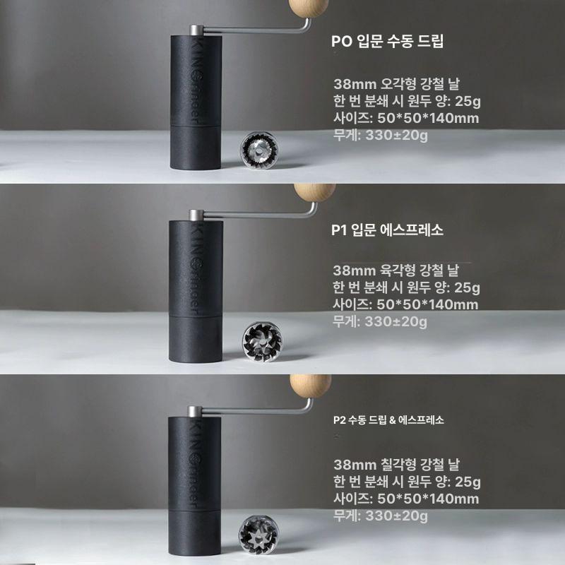킨그라인더 경량 원두 오각강날 버전 플라스틱 핸드드립 컵 드라이볼 - 상세 이미지 2