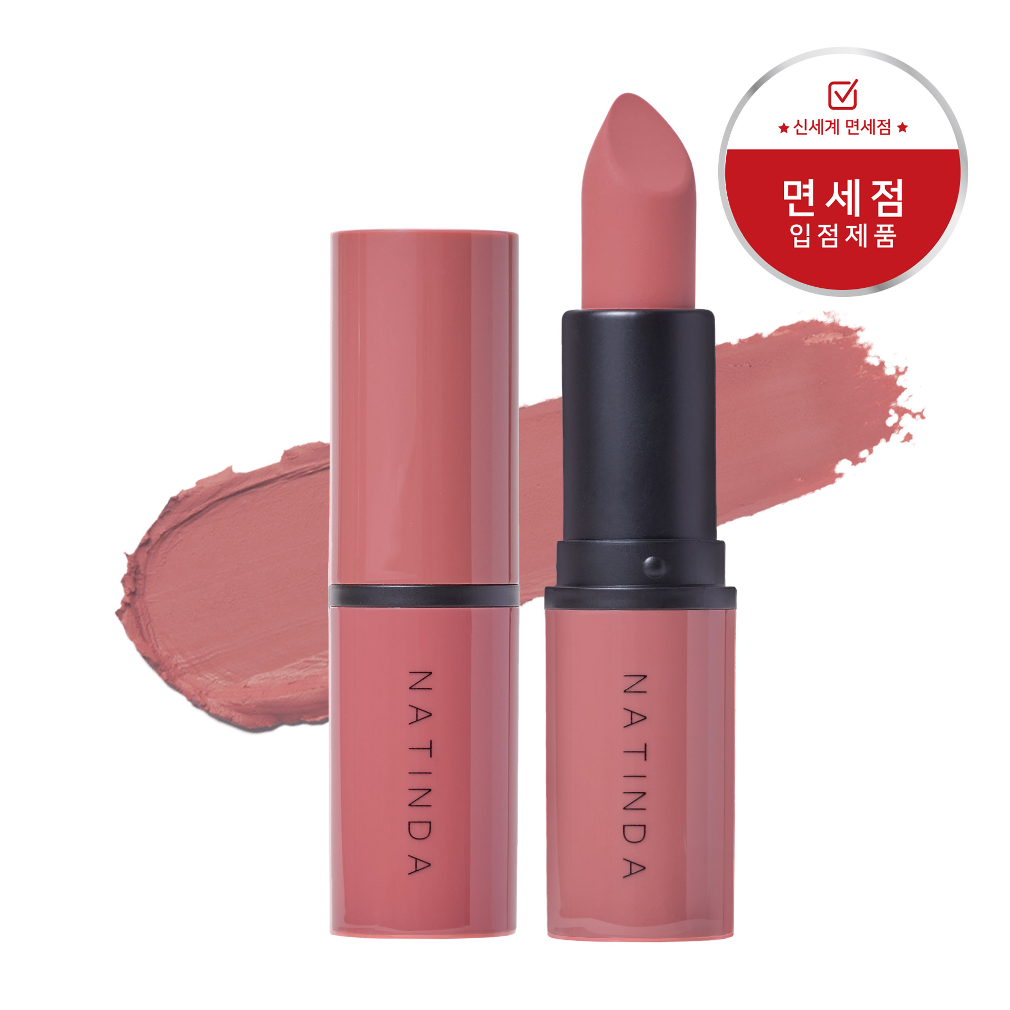 나틴다 에어리 벨벳 립스틱 (5종) 4.5g - 상품 이미지