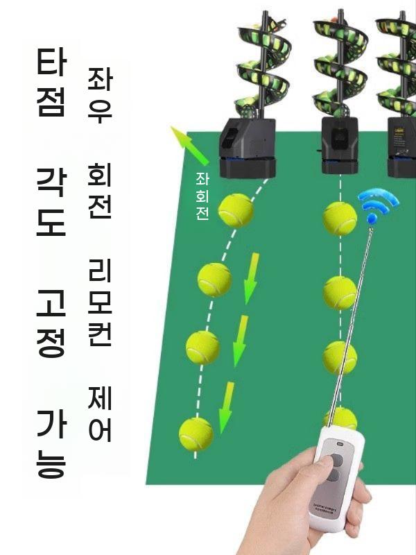 테니스 테니스볼 훈련기계 공급기 셀프 트랙 볼머신 기계 연습기 머신기 - 상세 이미지 3
