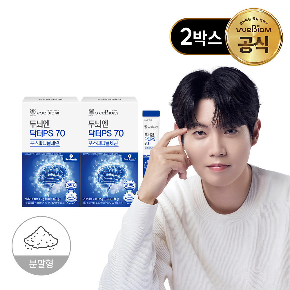 서울대 위바이옴 두뇌엔 닥터PS 70 포스파티딜세린 분말 세린에이드 30포, 2개 제품 이미지