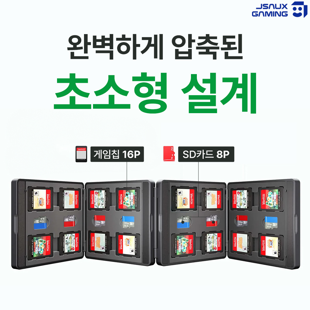 닌텐도 스위치2 칩케이스 JSAUX 폴더블 24개입수납 - 상세 이미지 2