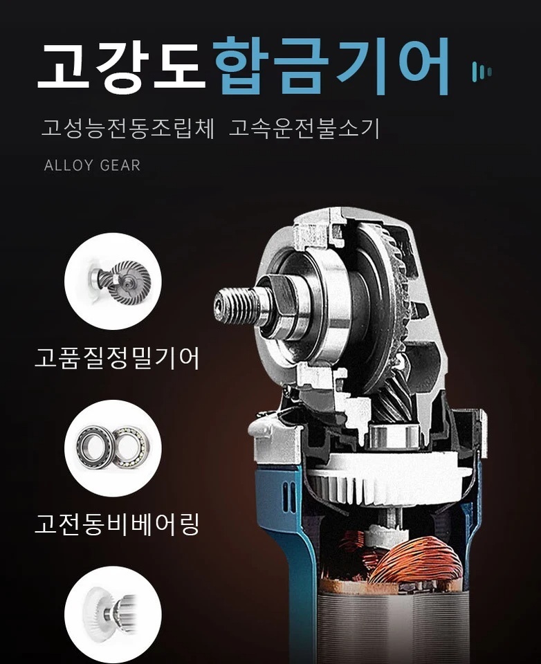 핸드그라인더 무선 소형 충전 앵글 글라인더 4인치 10셀배터리 2개 풀구성 1세트 - 상세 이미지 4