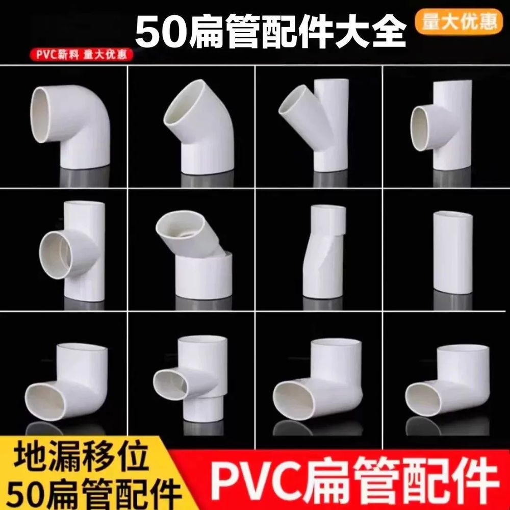 편관 pvc파이프부속 배수관 씽크대배관 - 상세 이미지 2