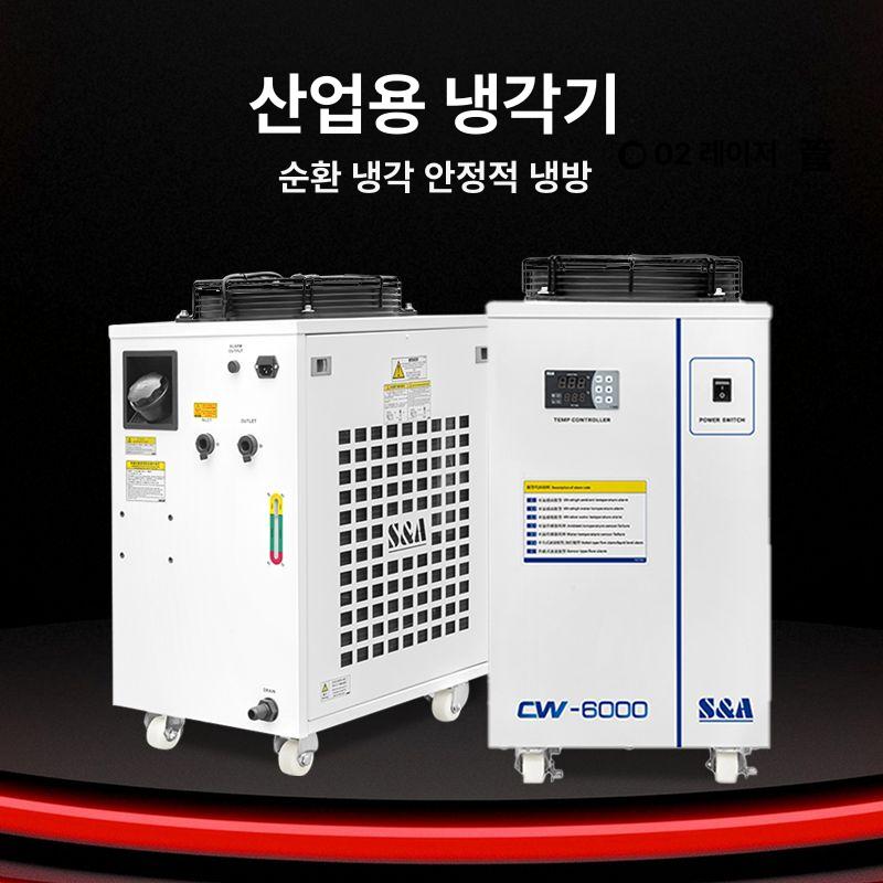 산업용 칠러 사출성형용 금형 냉각기 공업용 쿨러 용접용 cw-6000an 1p - 상세 이미지 5