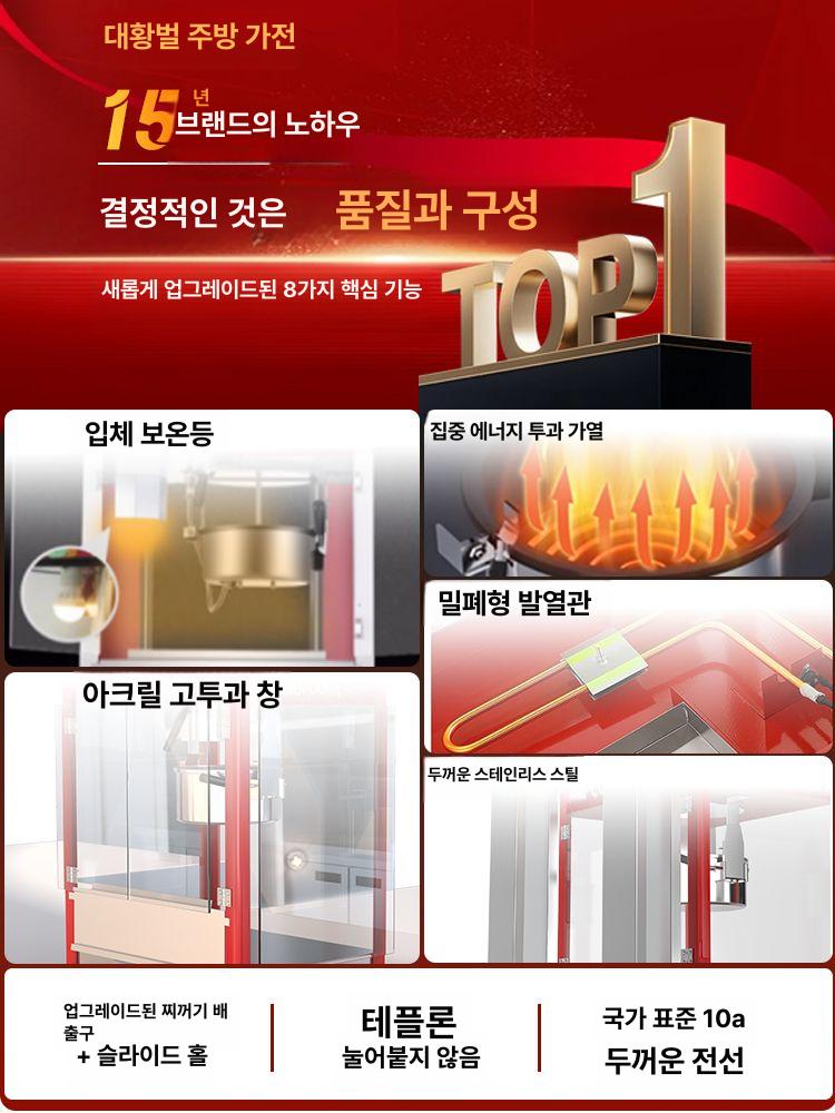 팝콘 제조기 축제용 팝콘기 업소용 영화관 사무실 간식기 지붕형 축제 레드 - 상세 이미지 3