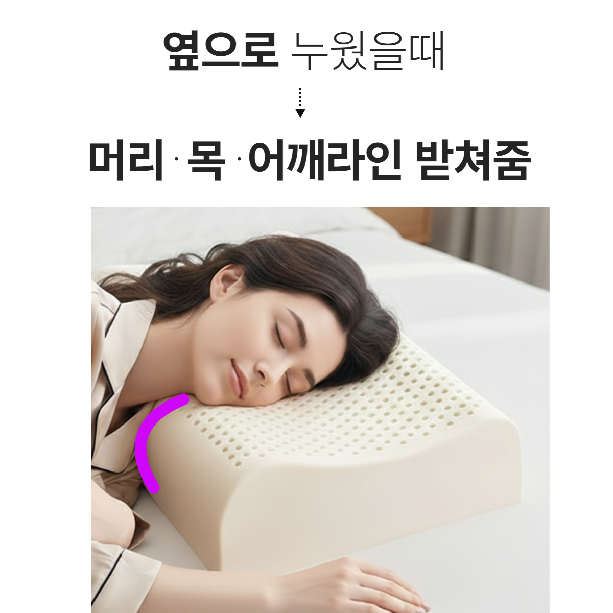 솜스 경추베개 목디스크베개 일자목 거북목 옆으로자는 역류성식도염 코골이 낮은 높은