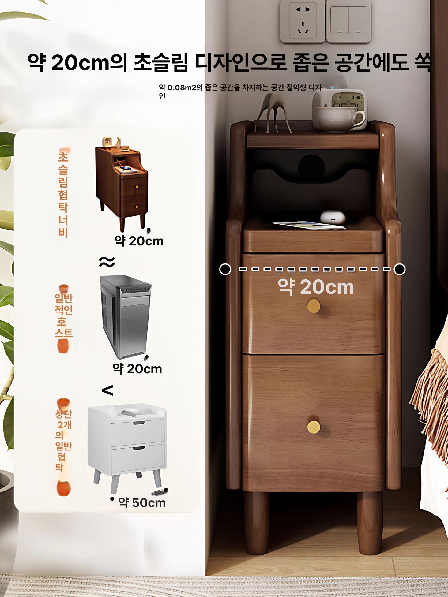 원목 침대 옆 서랍장 침대용 캐비닛 선반 틈새 수납장 월넛 20cm - 상세 이미지 2