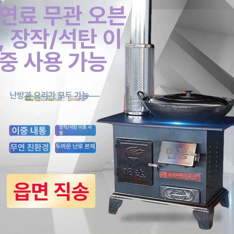 화목 난로 주물 드럼통 소각기 펠렛 무연 소각난로 마당 기본 + 3m 배관 - 상세 이미지 4