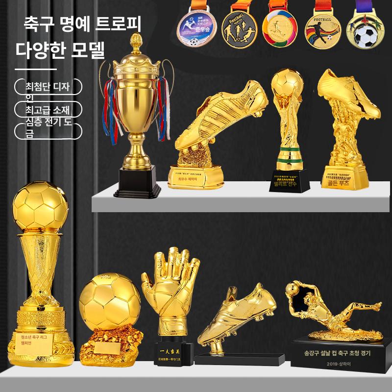 축구 트로피 모형 인테리어 장식품 우승컵 대회 기념품 09 - 상세 이미지 3
