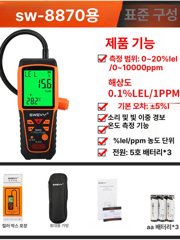 다기능 스패너 목공용 클램프 고정 도구 분해용 합금 SW88 70음향 + 광경보 디지털배터리 - 상세 이미지 5