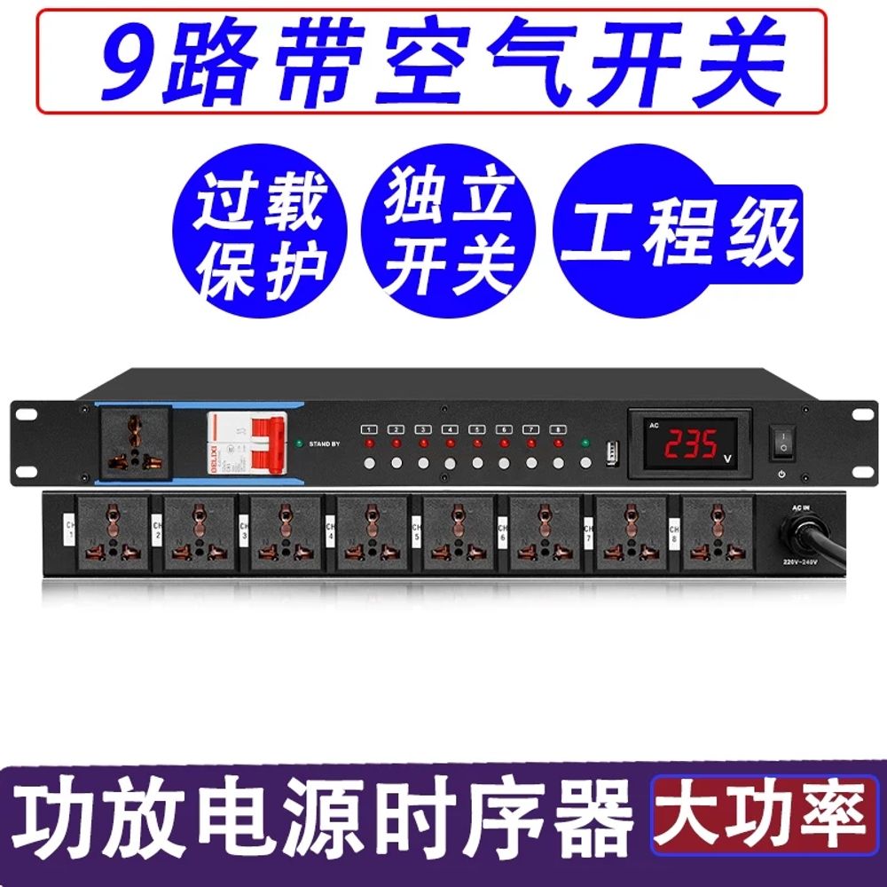 전원기 분배기 순차전원공급기 순차전원기 분배비 - 상세 이미지 3