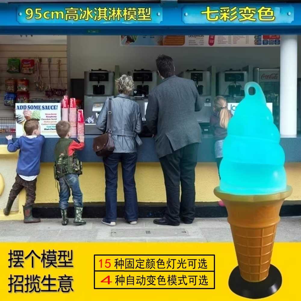 소프트아이스크림모형 LED네온 장식 데코 휴게소 가게 - 상세 이미지 5