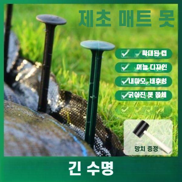 방초매트 고정핀 플라스틱 농업용 녹색 20cm 1000개(해머 하드) - 상세 이미지 3