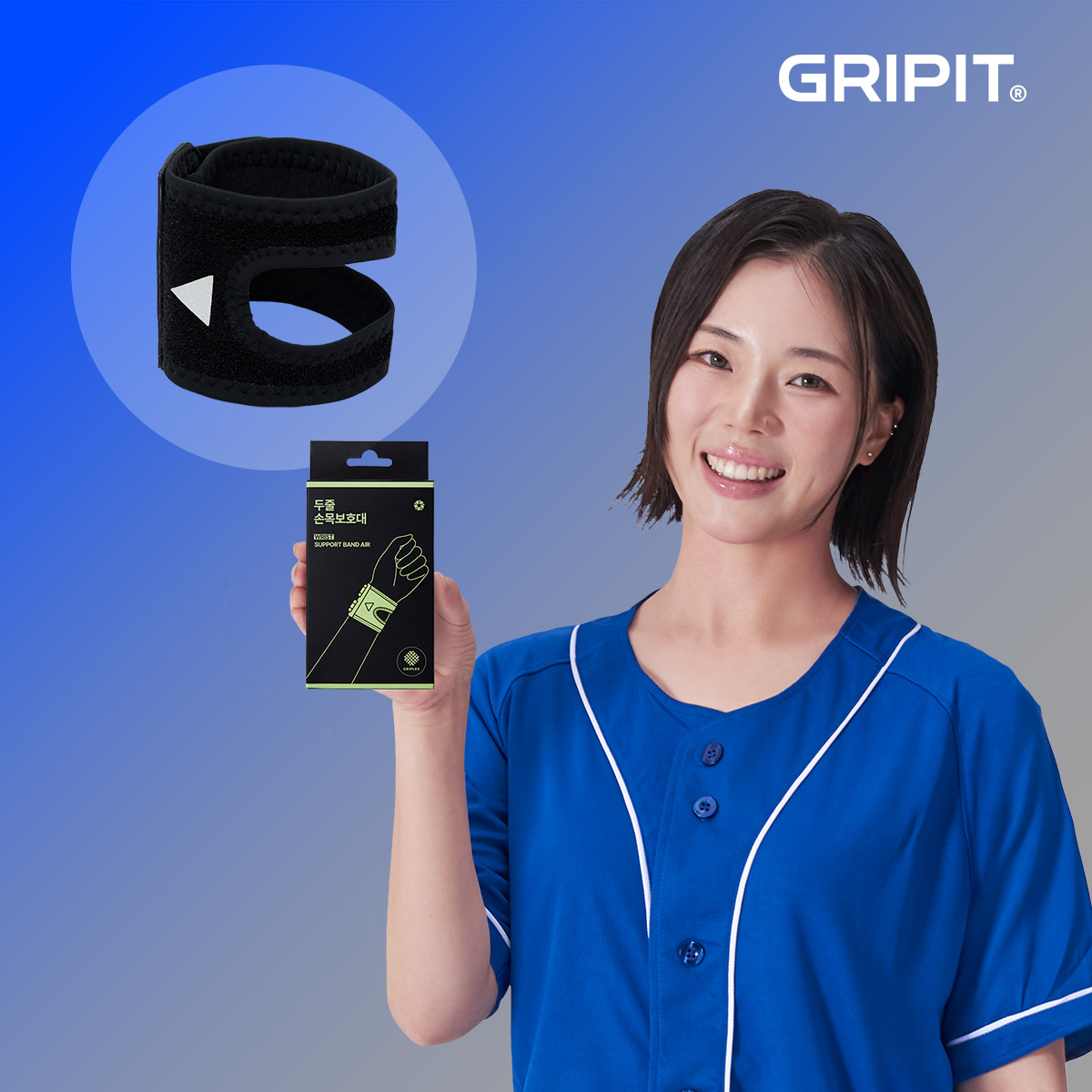 그리핏 두줄 얇은 손목보호대 손목 터널증후군 건초염 TFCC 아대 헬스 테니스 클라이밍 제품 이미지