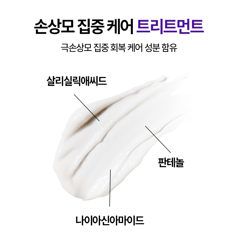 먼프리 엑소좀 줄기세포 김영대 트리트먼트 손상모 미용실 린스 헤어팩 다즐링티, 519ml, 2개 이미지 6
