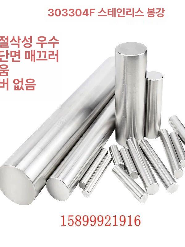 스텐 환봉 재단용 스테인리스 외경 스틸바 원형봉 절단용 304 스테인리스 1mm x 1m 4개 - 상세 이미지 2