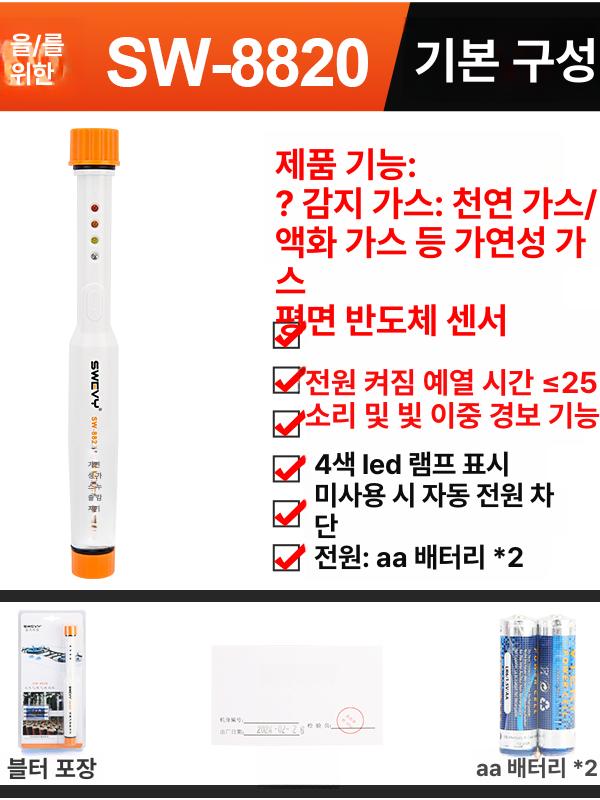 다기능 스패너 목공용 클램프 고정 도구 분해용 합금 SW88 70음향 + 광경보 디지털배터리 - 상세 이미지 3