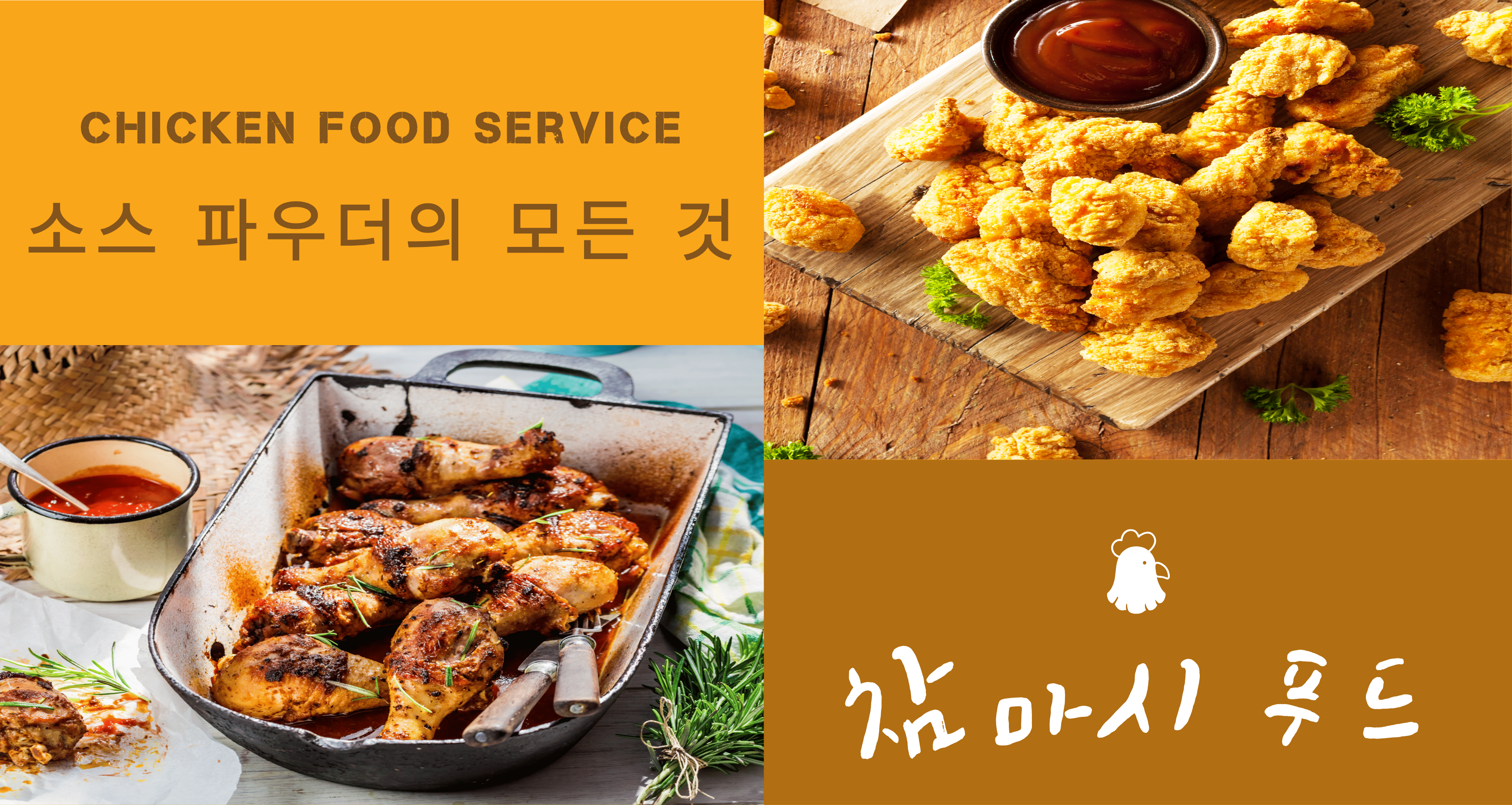 참마시 프리믹스 치킨파우더 프리미엄 치킨튀김가루 5kg, 2개 - 상세 이미지 5