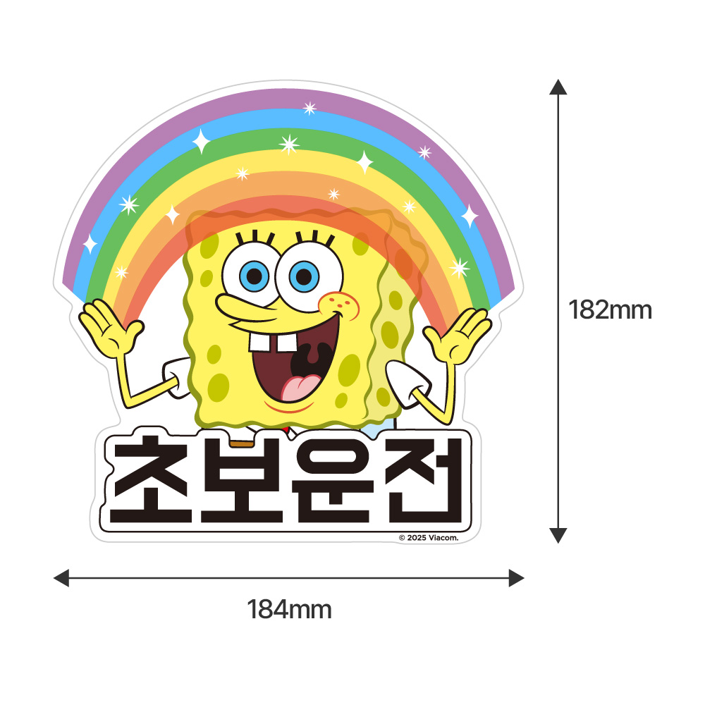 벨르아망 스폰지밥 초보운전 스티커 차량용 자동차 초보 운전자 새차 선물 무지개 이미지 6