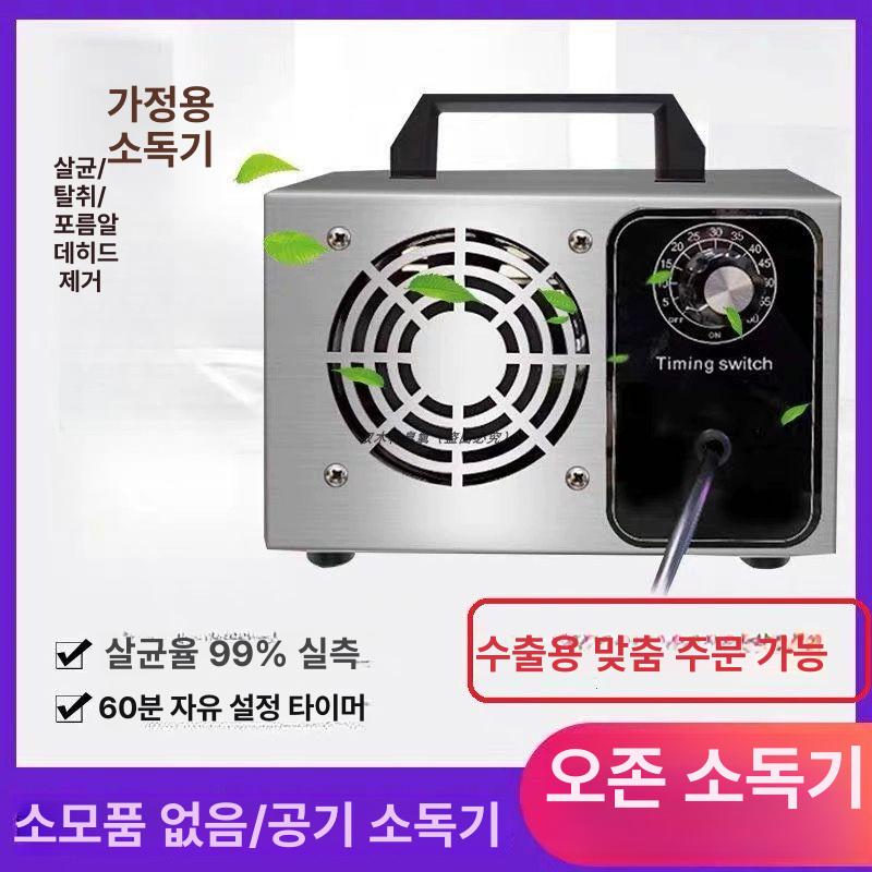 오존 소독기 축사 탈취 업그레이드 농장 매장용 10g 100㎡ - 상세 이미지 2