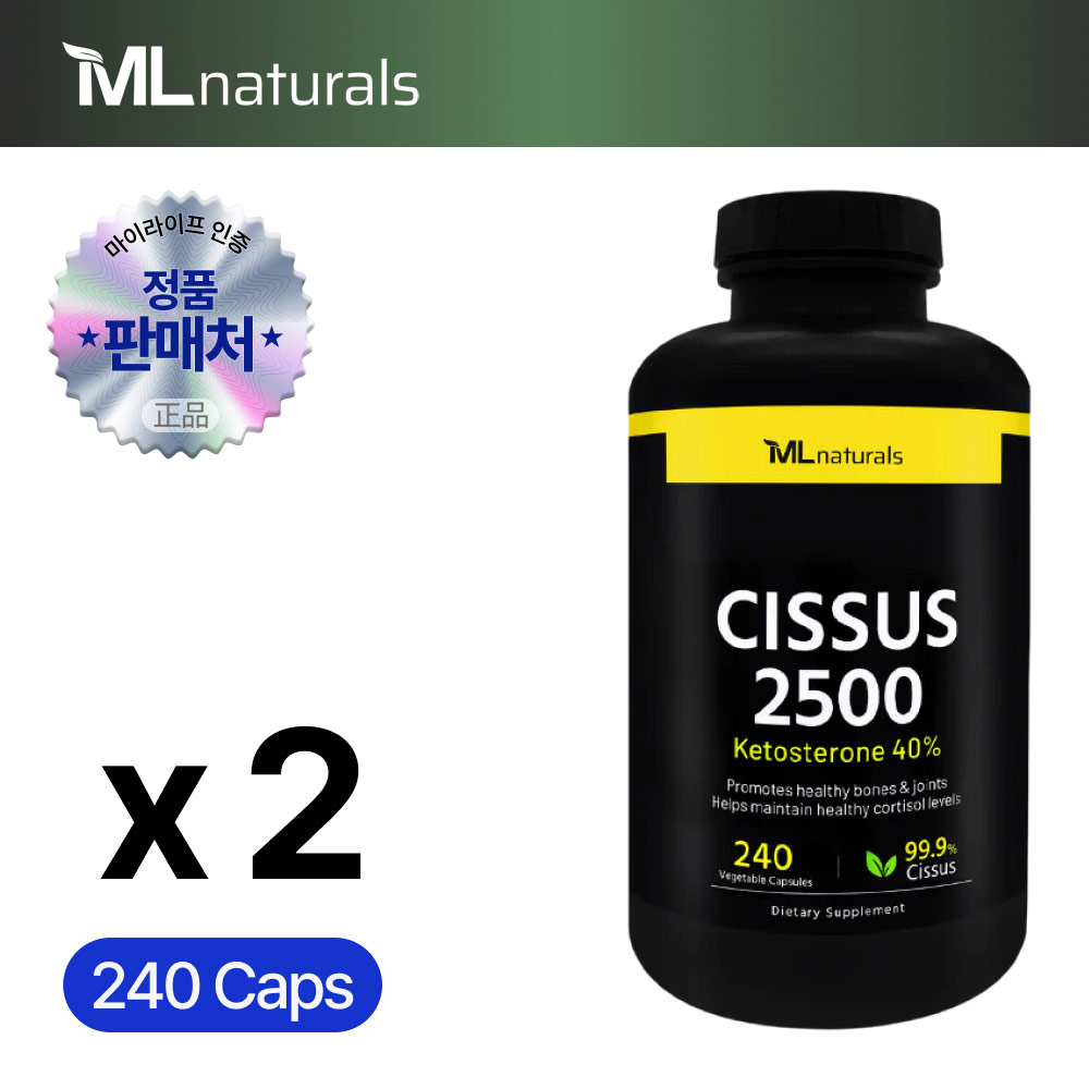 마이라이프 시서스 2500mg 240캡슐 X2병 맛있게 먹은 솔직 후기 - 대표 이미지