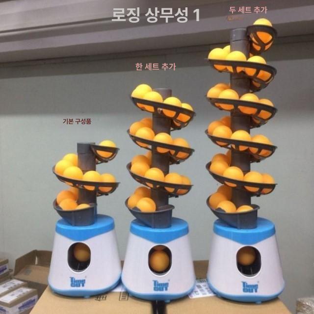연습기 볼머신 발사기 서브 훈련기 훈련용 셀프 탁구공 6칸 볼 트랙 27개 - 상세 이미지 2