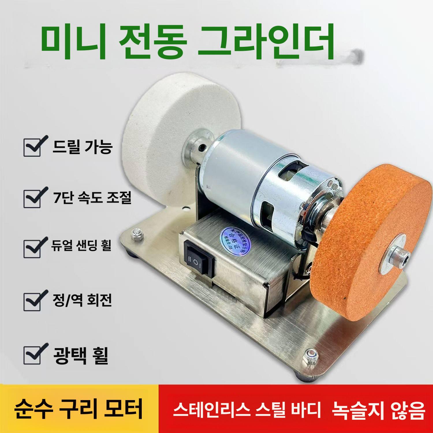 탁상 목공용 연삭기 폴리싱 연마기 소형 미니 샌딩 더블 더블 연삭 휠 세트 - 상세 이미지 2