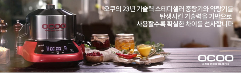 오쿠 건강드림 유리 달임 포트 2.2리터 약탕기 OCC-DP2200 판매처 상세 정보 이미지 4