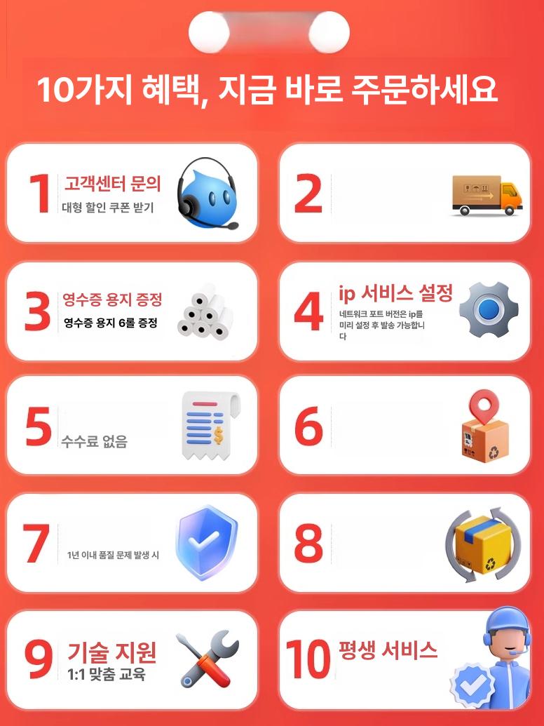 영수증 대기표 발권기 글꼴제공 음식점 대기 프론트 매장 n160ii 주방 선호 무선 배선 불필요 + - 상세 이미지 4