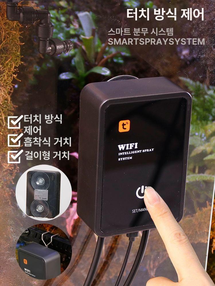 미스팅기 테라리움 자동분무 와이파이 사육 비움 타이머 미스트 사육장 카멜레온 - 상세 이미지 3