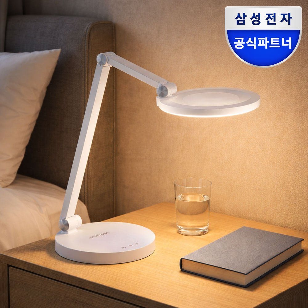 삼성 생체리듬 LED 스탠드조명 SI-GM9C 단스탠드 데스크램프 책상 공부 침대 무드등 제품 이미지
