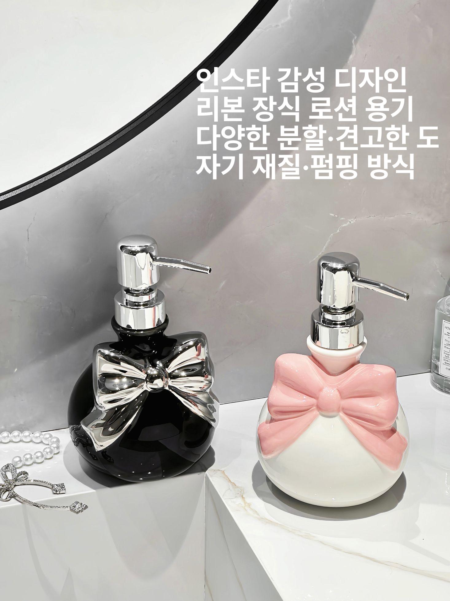 욕실 유액병 세라믹 핑크화이트 원형 로션병 세면대 공병 블랙실버 - 상세 이미지 2
