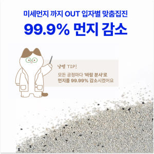 냥쌤 벤토나이트 고양이 모래 대용량 먼지없는 일상모래 9kg, 1개 솔직 후기 | 실제 사용자 리뷰 총정리 - 상품 이미지 4