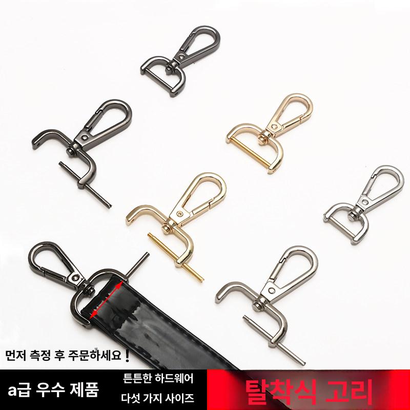 가방 손잡이 부품 핸들 교체 리폼 수선 메탈 스냅 호환 분리형 후크 1.3cm 라이트골드 1개 - 상세 이미지 2